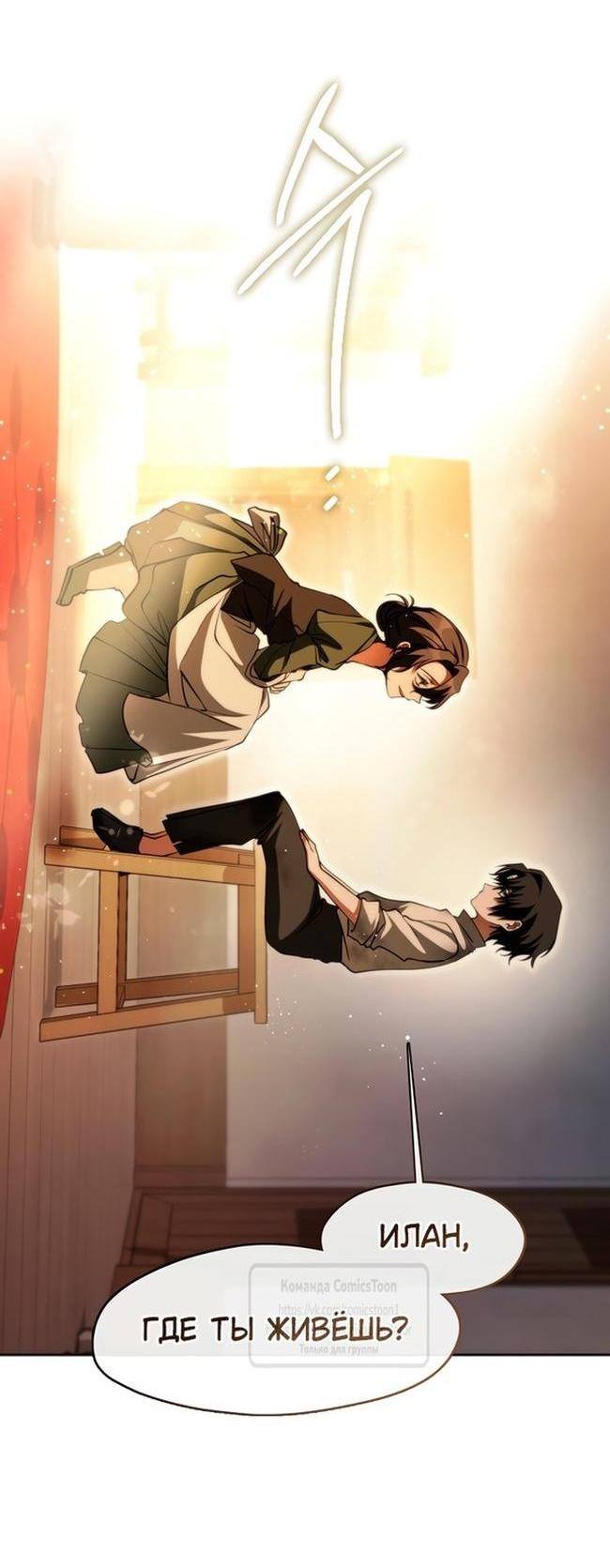 Страница 32 главы 125 манги Я так и не смогла усмирить эту злую натуру / I Failed to Oust the Villain!