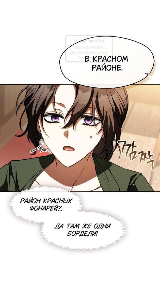 Страница 34 главы 125 манги Я так и не смогла усмирить эту злую натуру / I Failed to Oust the Villain!