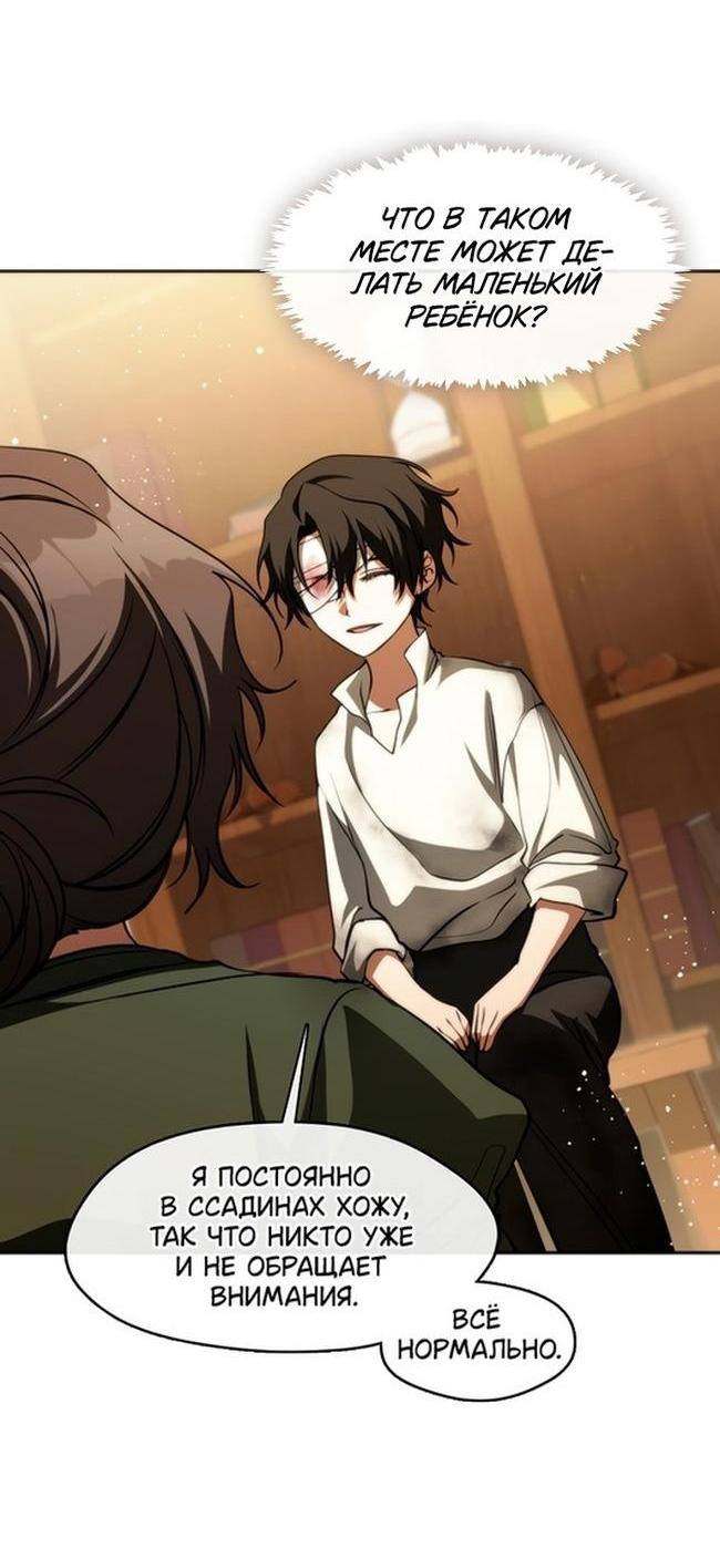 Страница 35 главы 125 манги Я так и не смогла усмирить эту злую натуру / I Failed to Oust the Villain!