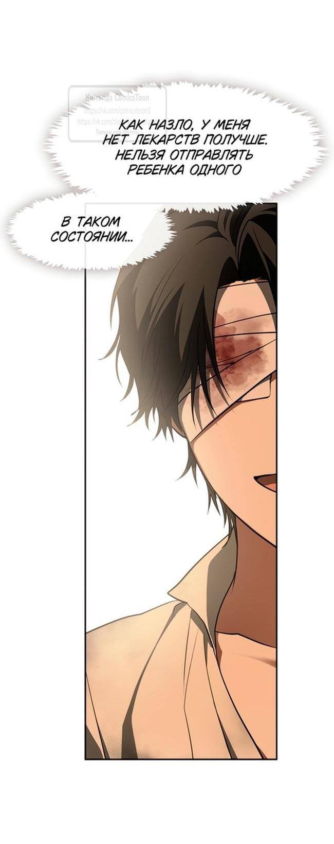 Страница 36 главы 125 манги Я так и не смогла усмирить эту злую натуру / I Failed to Oust the Villain!