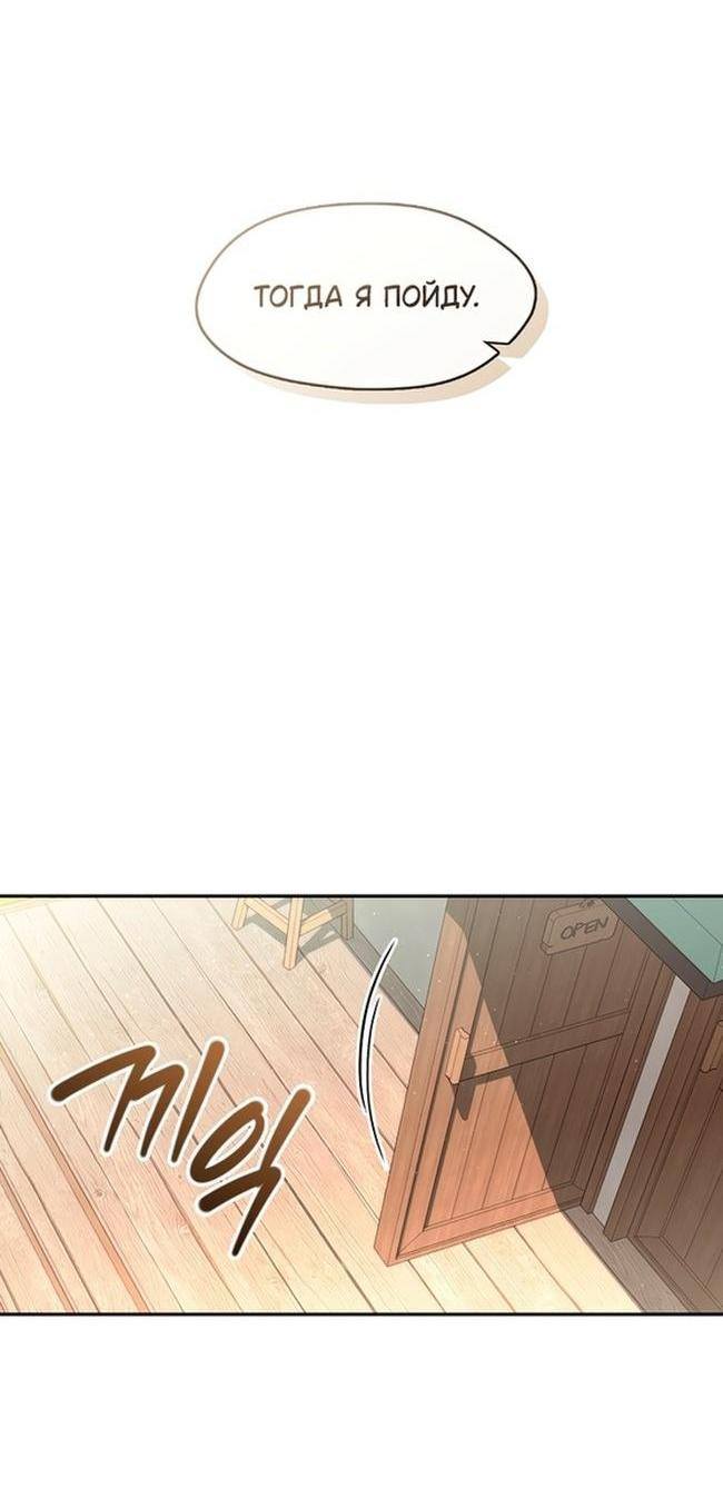 Страница 41 главы 125 манги Я так и не смогла усмирить эту злую натуру / I Failed to Oust the Villain!