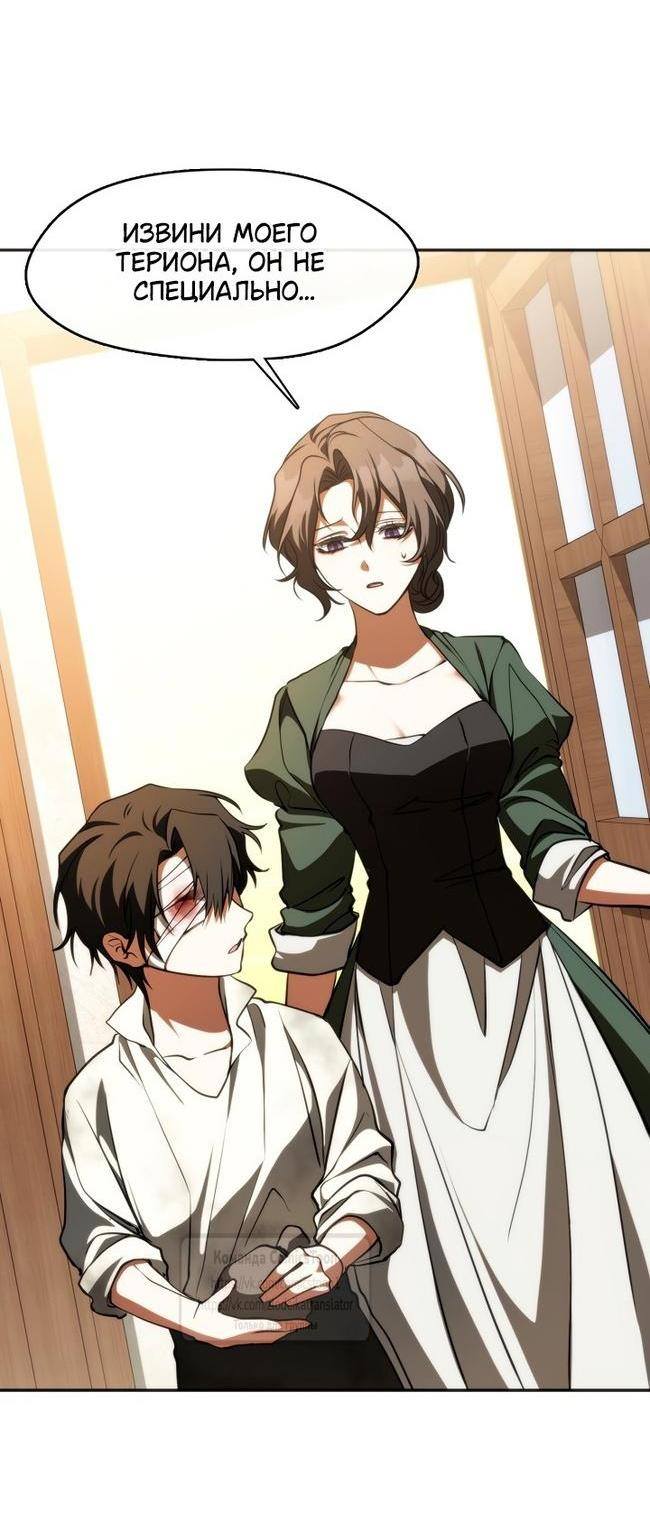 Страница 42 главы 125 манги Я так и не смогла усмирить эту злую натуру / I Failed to Oust the Villain!