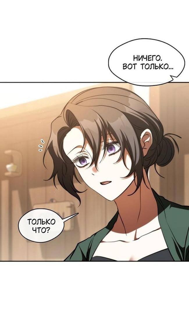 Страница 43 главы 125 манги Я так и не смогла усмирить эту злую натуру / I Failed to Oust the Villain!