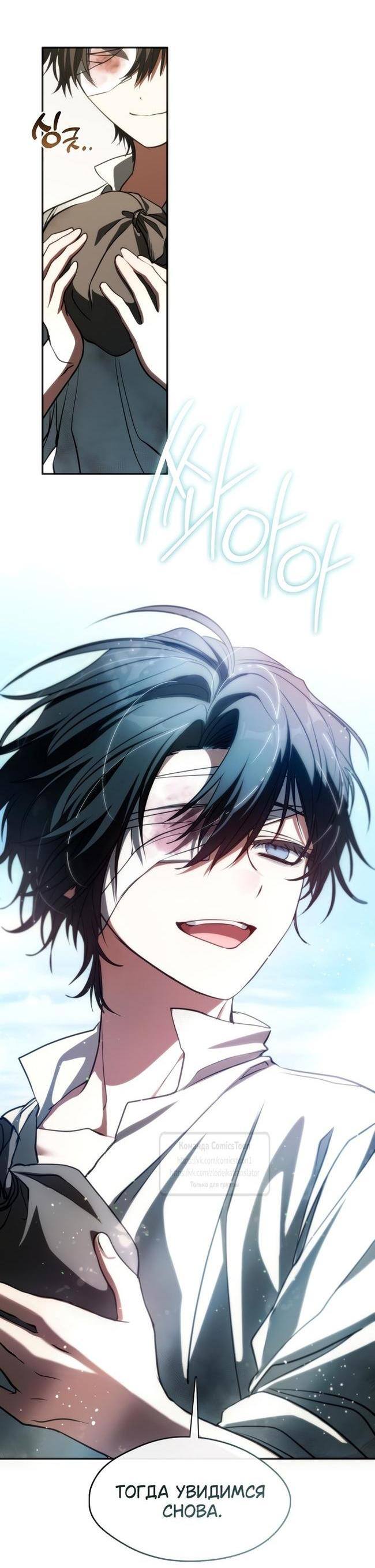 Страница 46 главы 125 манги Я так и не смогла усмирить эту злую натуру / I Failed to Oust the Villain!