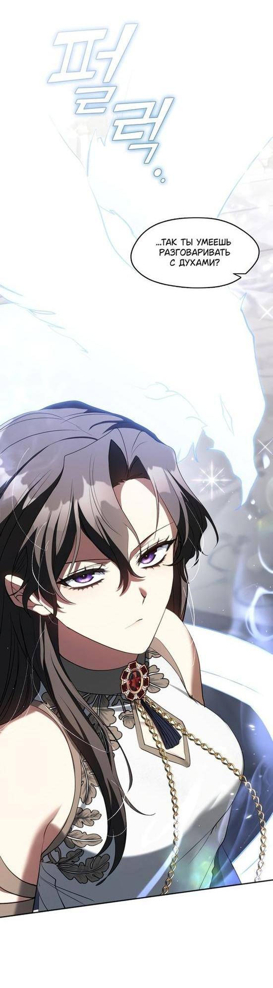 Страница 5 главы 97 манги Я так и не смогла усмирить эту злую натуру / I Failed to Oust the Villain!