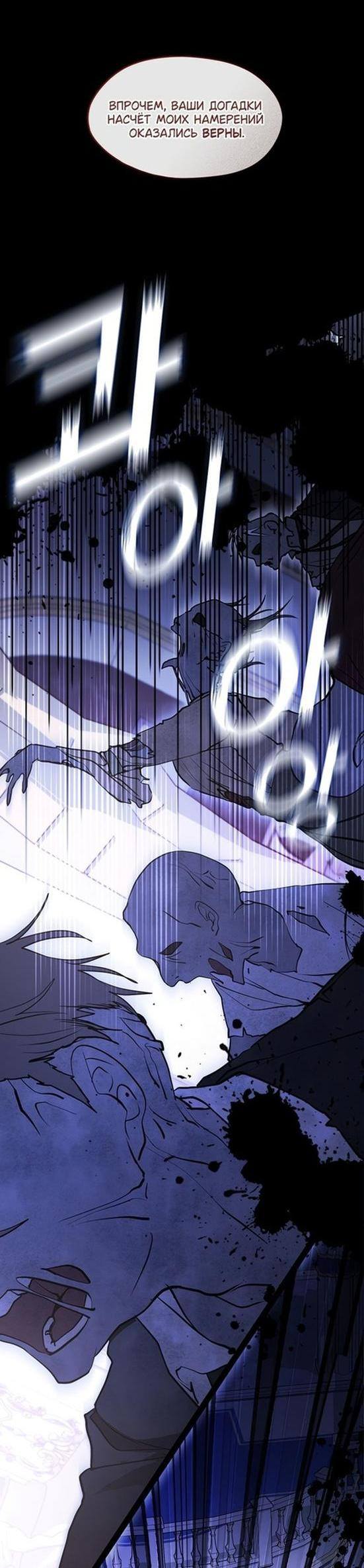 Страница 13 главы 97 манги Я так и не смогла усмирить эту злую натуру / I Failed to Oust the Villain!