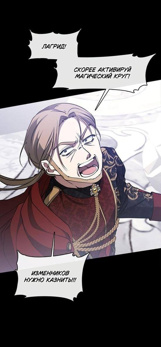 Страница 15 главы 97 манги Я так и не смогла усмирить эту злую натуру / I Failed to Oust the Villain!