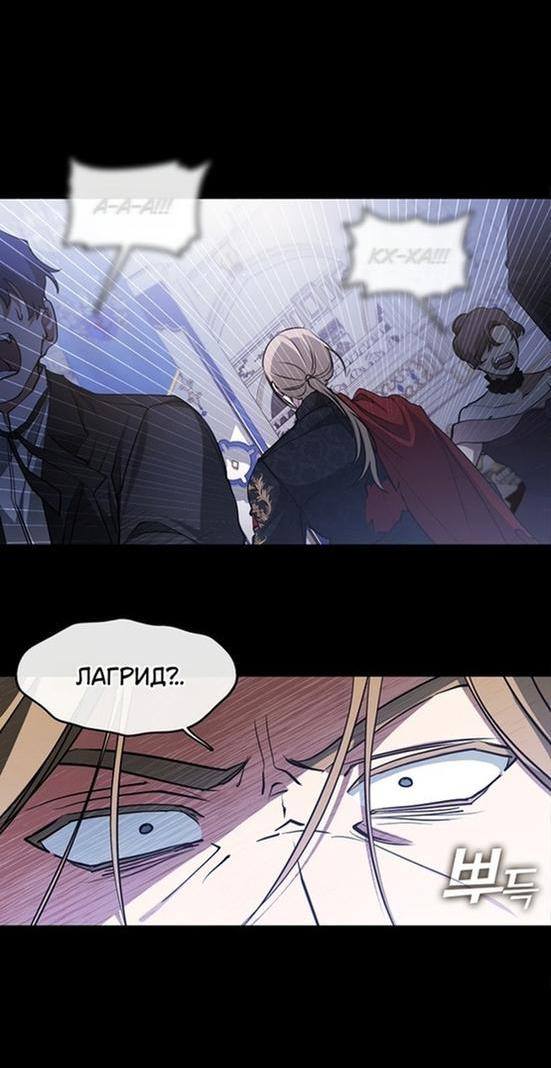 Страница 16 главы 97 манги Я так и не смогла усмирить эту злую натуру / I Failed to Oust the Villain!