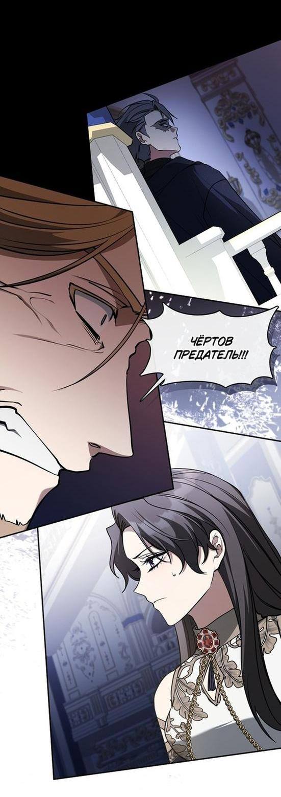 Страница 17 главы 97 манги Я так и не смогла усмирить эту злую натуру / I Failed to Oust the Villain!