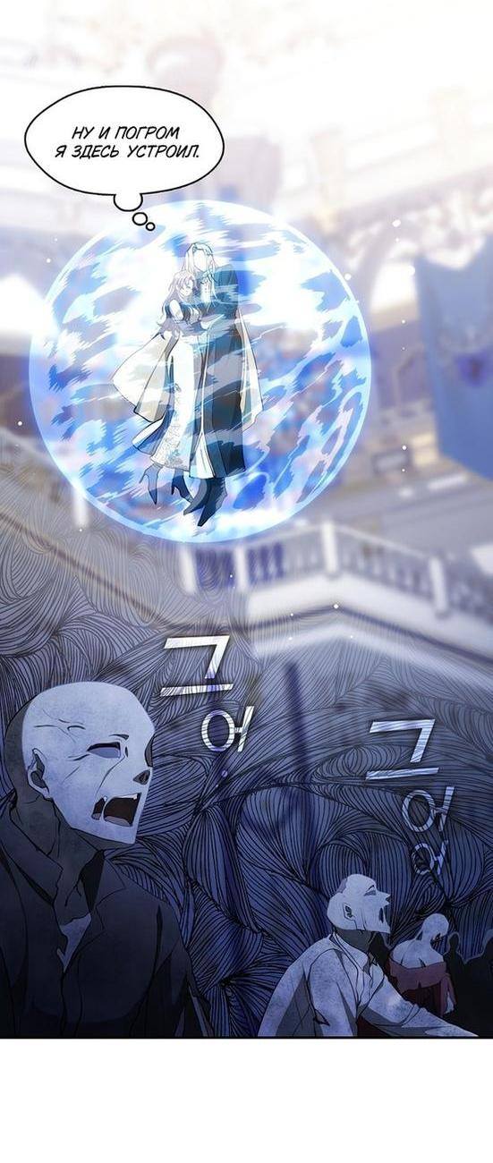 Страница 24 главы 97 манги Я так и не смогла усмирить эту злую натуру / I Failed to Oust the Villain!