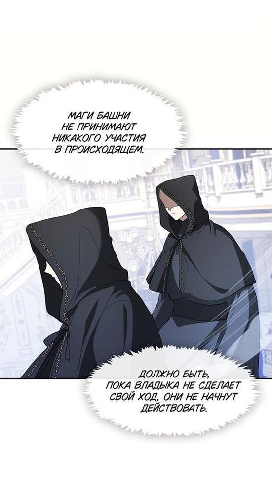 Страница 26 главы 97 манги Я так и не смогла усмирить эту злую натуру / I Failed to Oust the Villain!