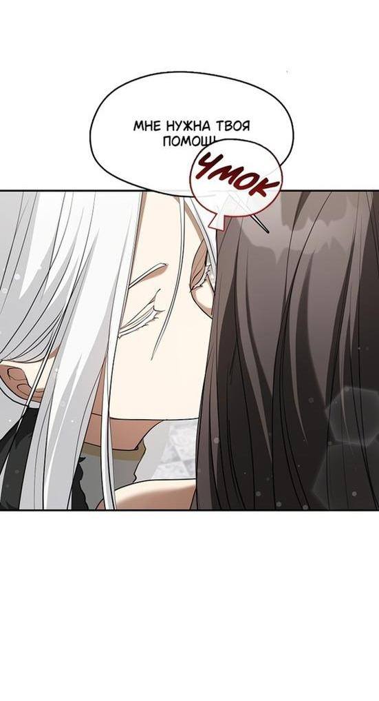 Страница 34 главы 97 манги Я так и не смогла усмирить эту злую натуру / I Failed to Oust the Villain!