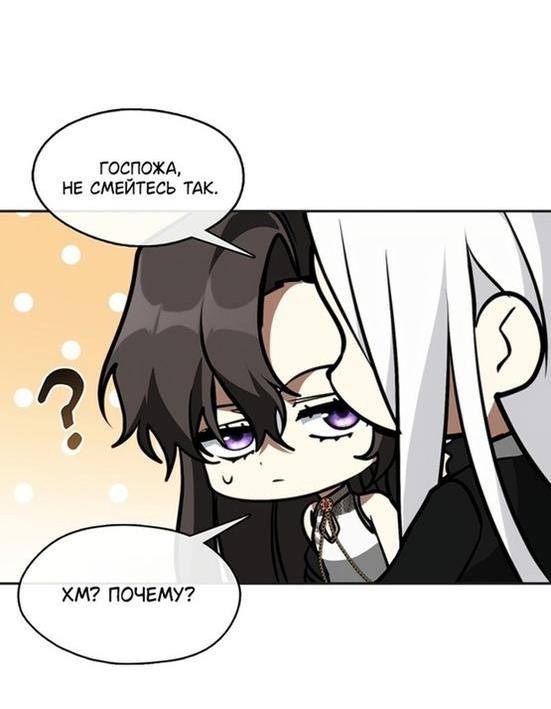 Страница 37 главы 97 манги Я так и не смогла усмирить эту злую натуру / I Failed to Oust the Villain!