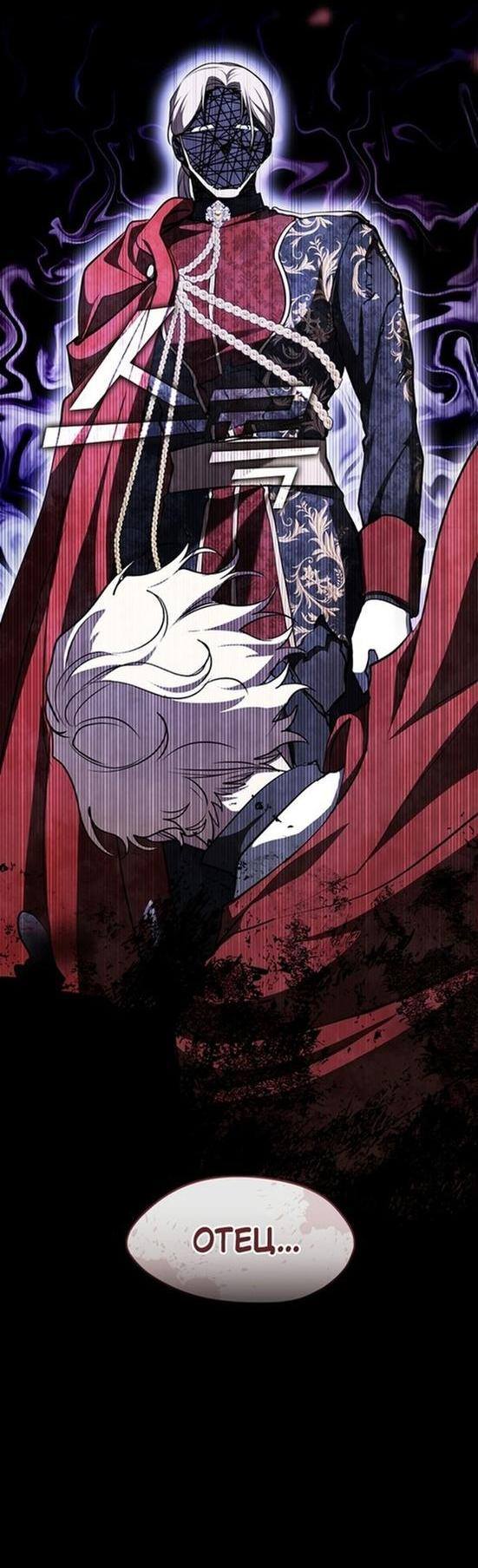 Страница 43 главы 97 манги Я так и не смогла усмирить эту злую натуру / I Failed to Oust the Villain!