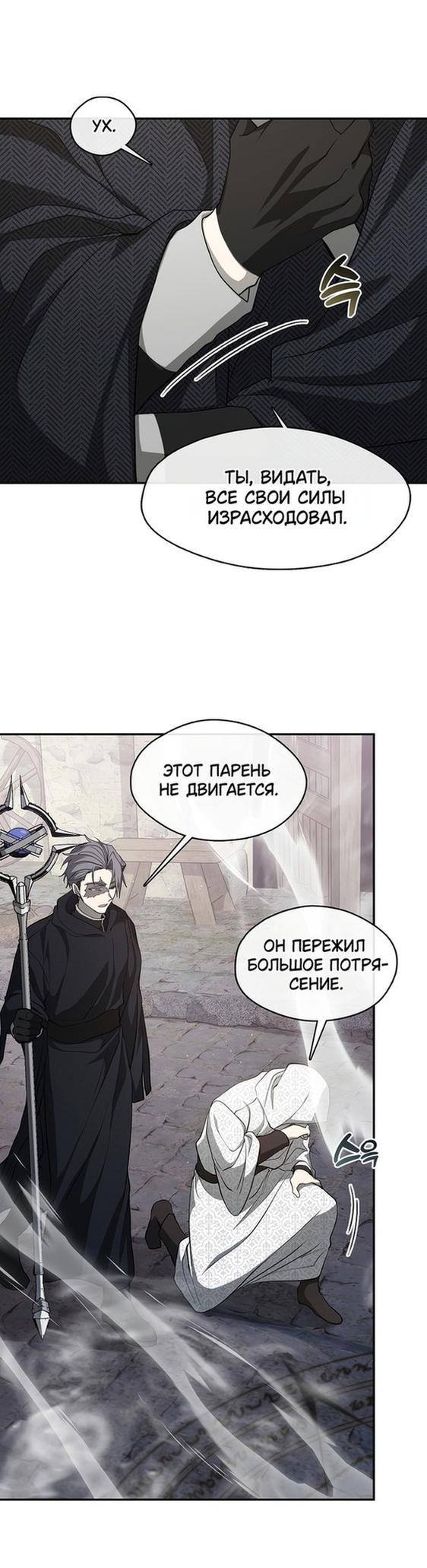 Страница 8 главы 85 манги Я так и не смогла усмирить эту злую натуру / I Failed to Oust the Villain!