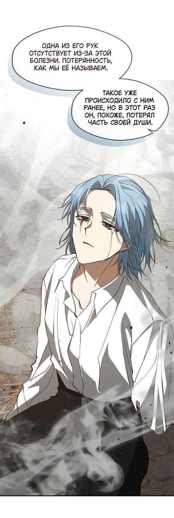 Страница 9 главы 85 манги Я так и не смогла усмирить эту злую натуру / I Failed to Oust the Villain!