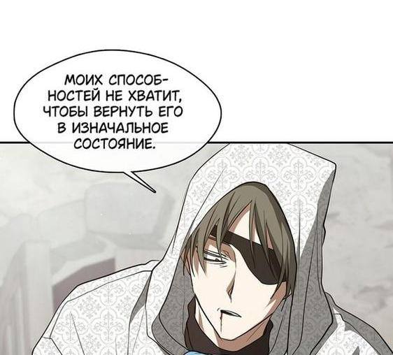 Страница 10 главы 85 манги Я так и не смогла усмирить эту злую натуру / I Failed to Oust the Villain!