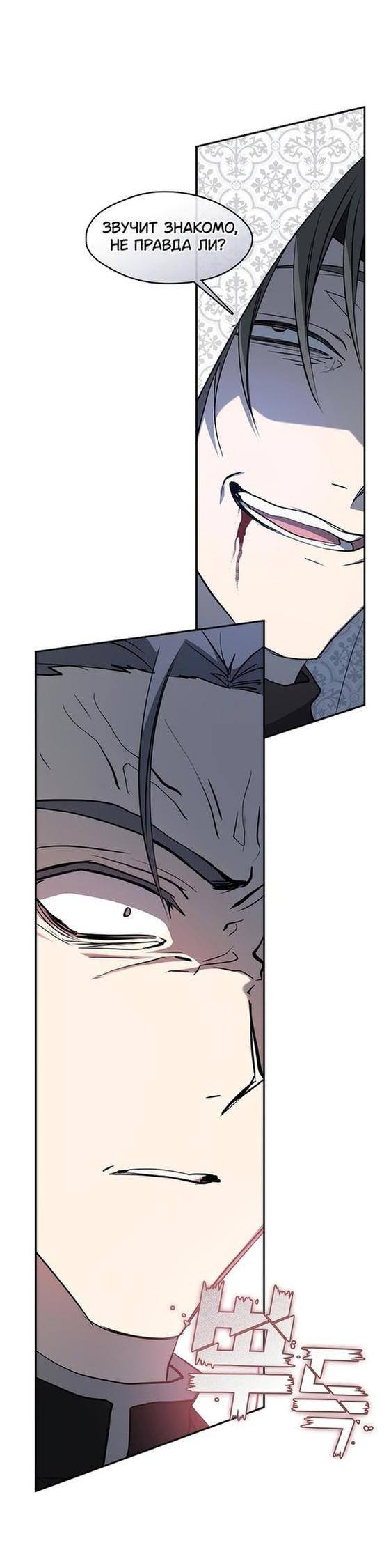 Страница 16 главы 85 манги Я так и не смогла усмирить эту злую натуру / I Failed to Oust the Villain!