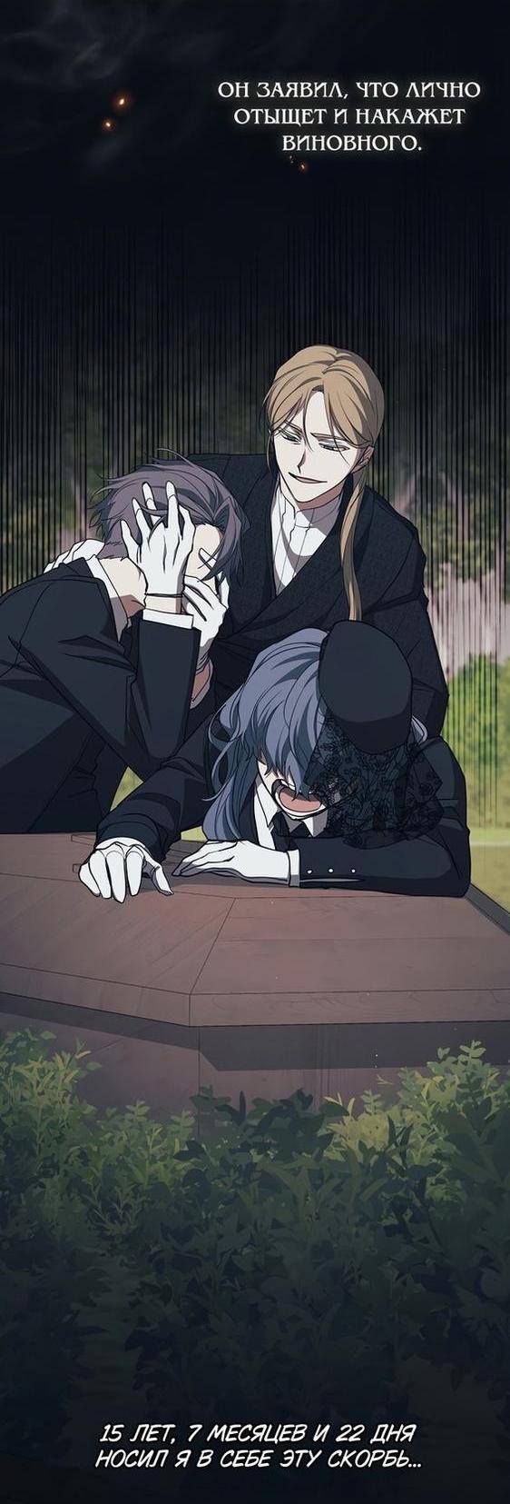 Страница 21 главы 85 манги Я так и не смогла усмирить эту злую натуру / I Failed to Oust the Villain!