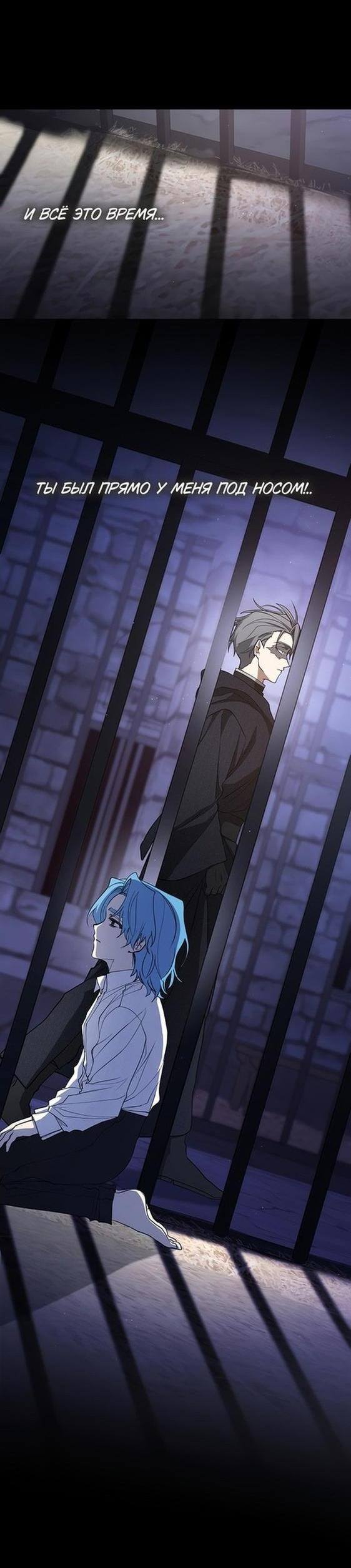 Страница 23 главы 85 манги Я так и не смогла усмирить эту злую натуру / I Failed to Oust the Villain!