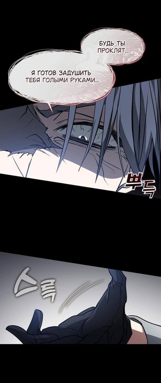 Страница 26 главы 85 манги Я так и не смогла усмирить эту злую натуру / I Failed to Oust the Villain!