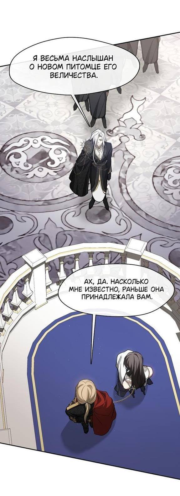 Страница 6 главы 95 манги Я так и не смогла усмирить эту злую натуру / I Failed to Oust the Villain!