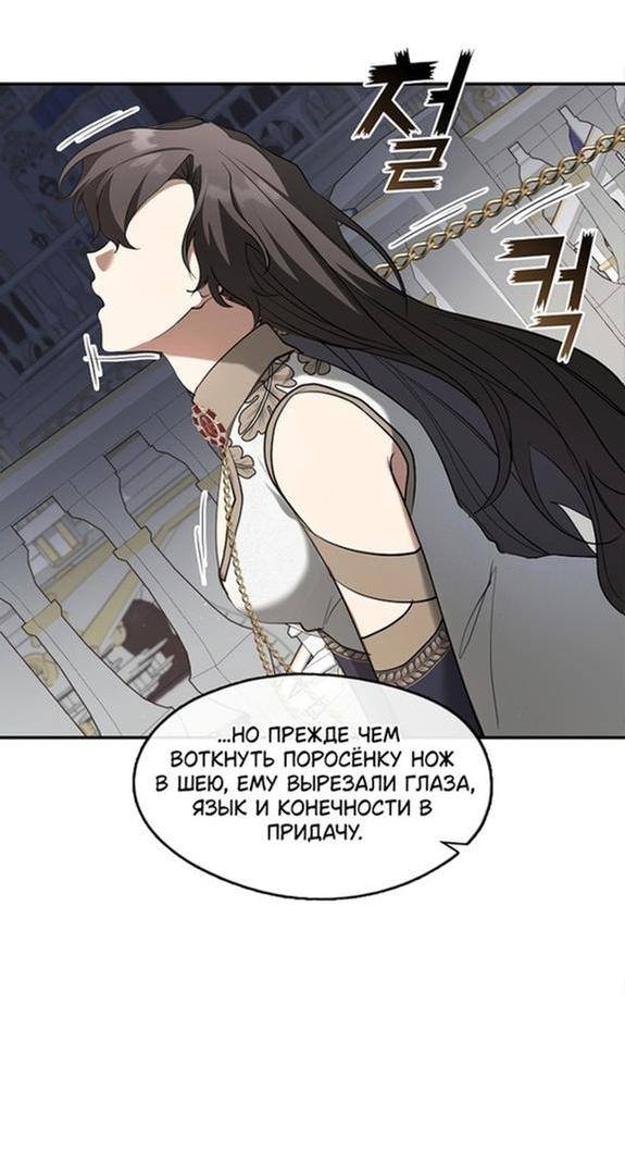 Страница 12 главы 95 манги Я так и не смогла усмирить эту злую натуру / I Failed to Oust the Villain!