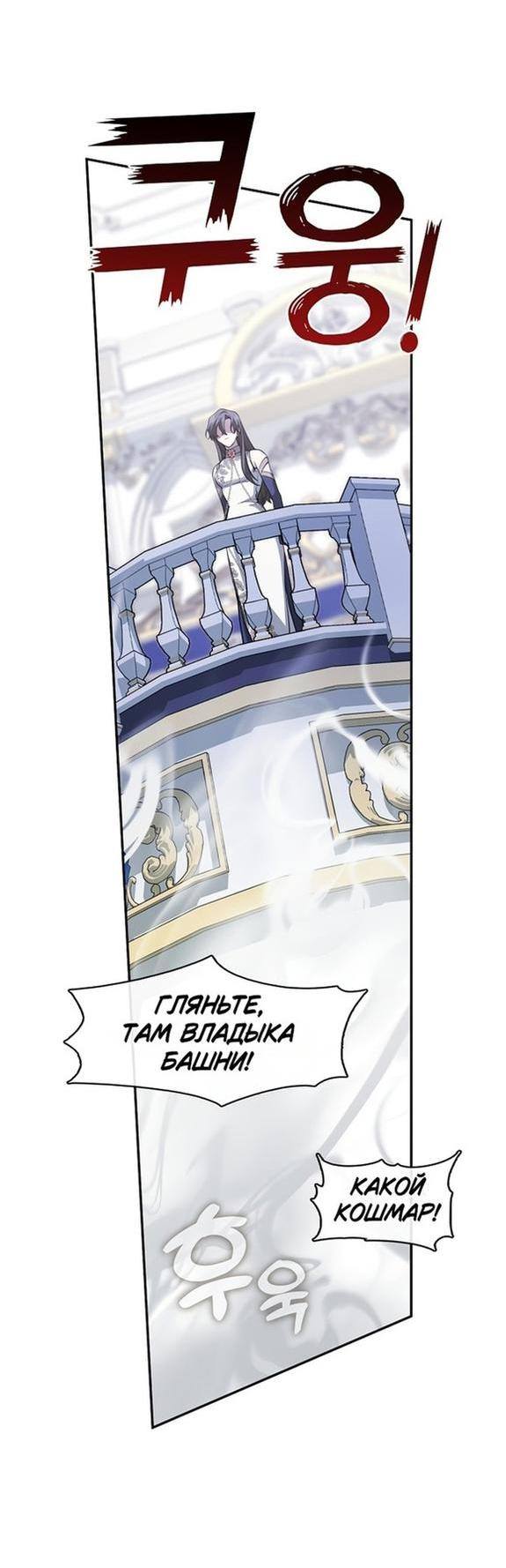 Страница 26 главы 95 манги Я так и не смогла усмирить эту злую натуру / I Failed to Oust the Villain!