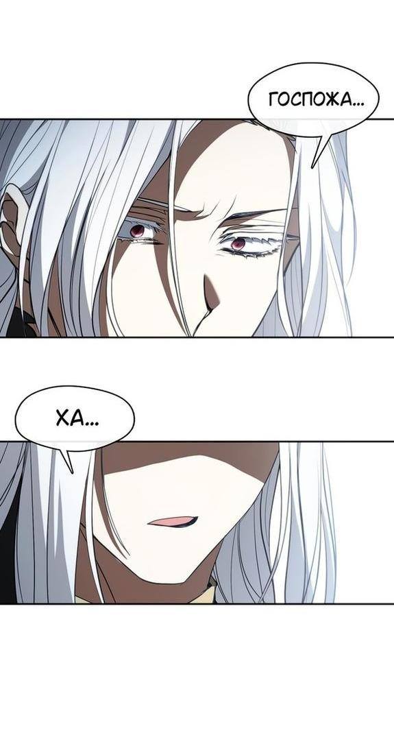 Страница 31 главы 95 манги Я так и не смогла усмирить эту злую натуру / I Failed to Oust the Villain!
