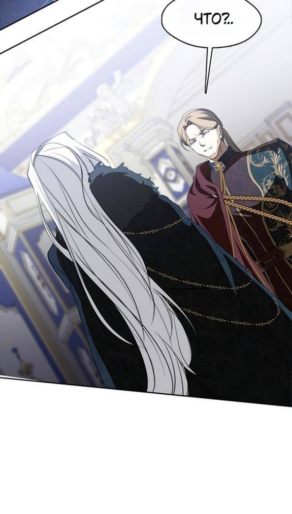 Страница 33 главы 95 манги Я так и не смогла усмирить эту злую натуру / I Failed to Oust the Villain!