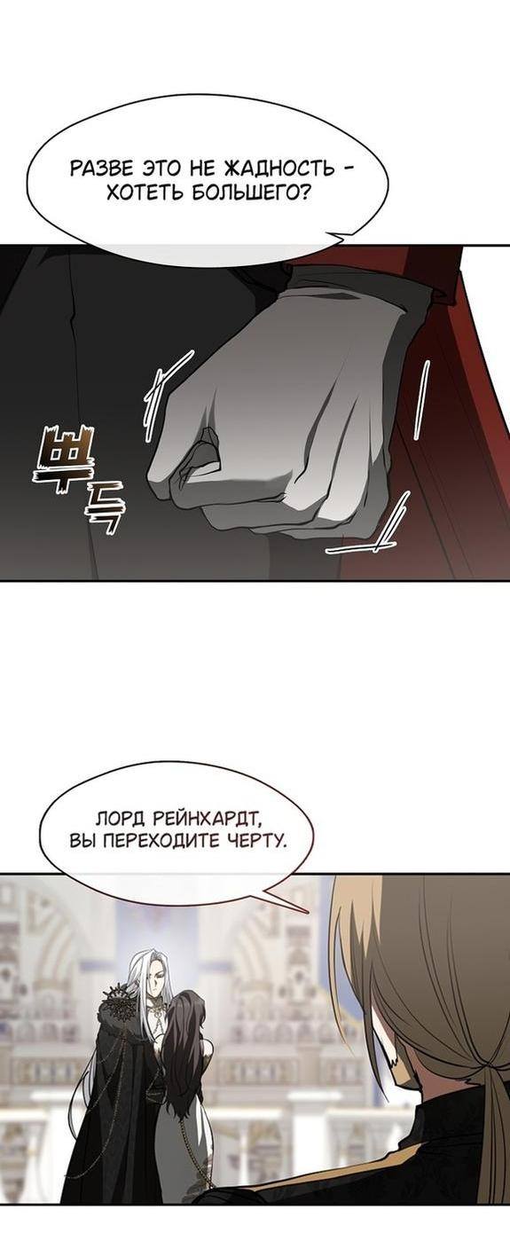 Страница 35 главы 95 манги Я так и не смогла усмирить эту злую натуру / I Failed to Oust the Villain!