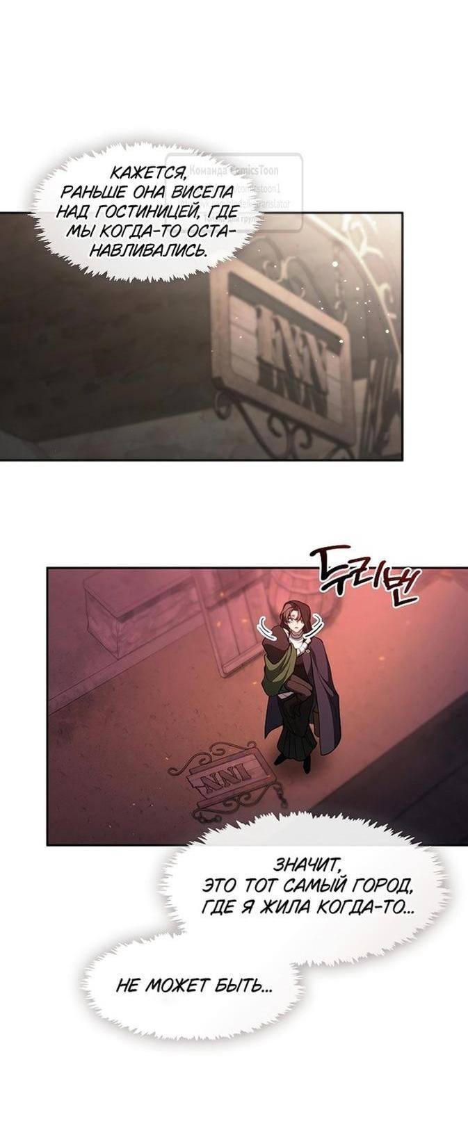 Страница 4 главы 123 манги Я так и не смогла усмирить эту злую натуру / I Failed to Oust the Villain!