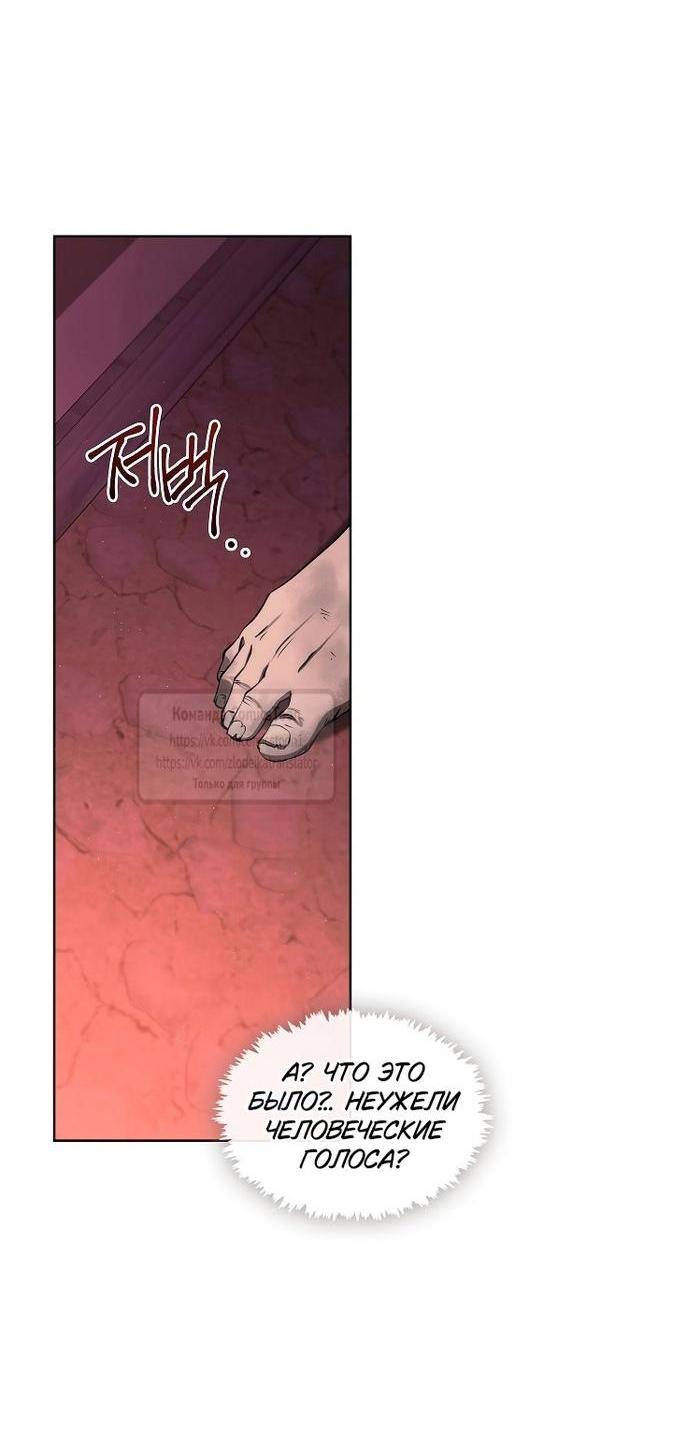 Страница 6 главы 123 манги Я так и не смогла усмирить эту злую натуру / I Failed to Oust the Villain!