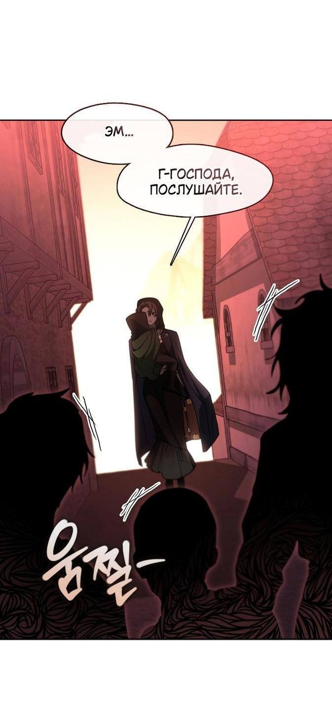 Страница 7 главы 123 манги Я так и не смогла усмирить эту злую натуру / I Failed to Oust the Villain!