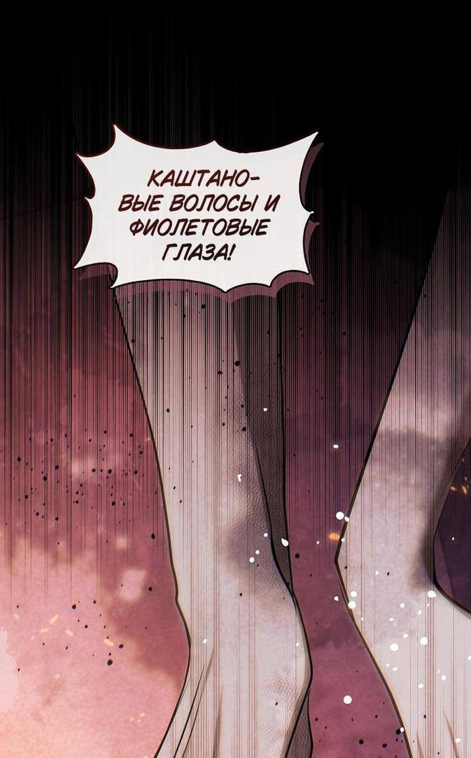 Страница 9 главы 123 манги Я так и не смогла усмирить эту злую натуру / I Failed to Oust the Villain!