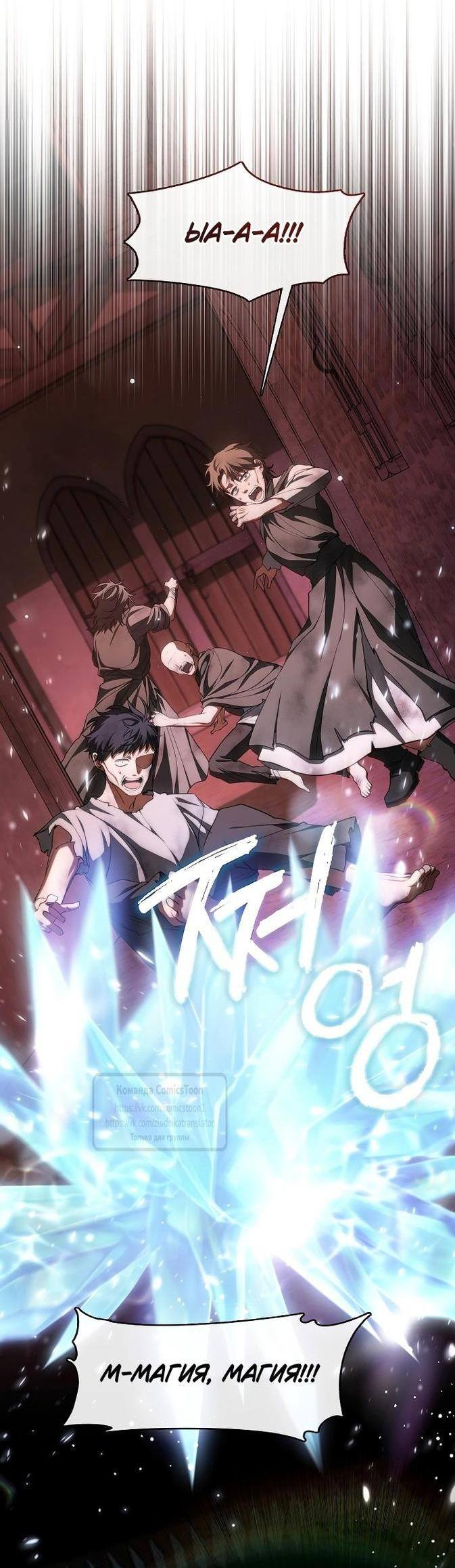 Страница 12 главы 123 манги Я так и не смогла усмирить эту злую натуру / I Failed to Oust the Villain!