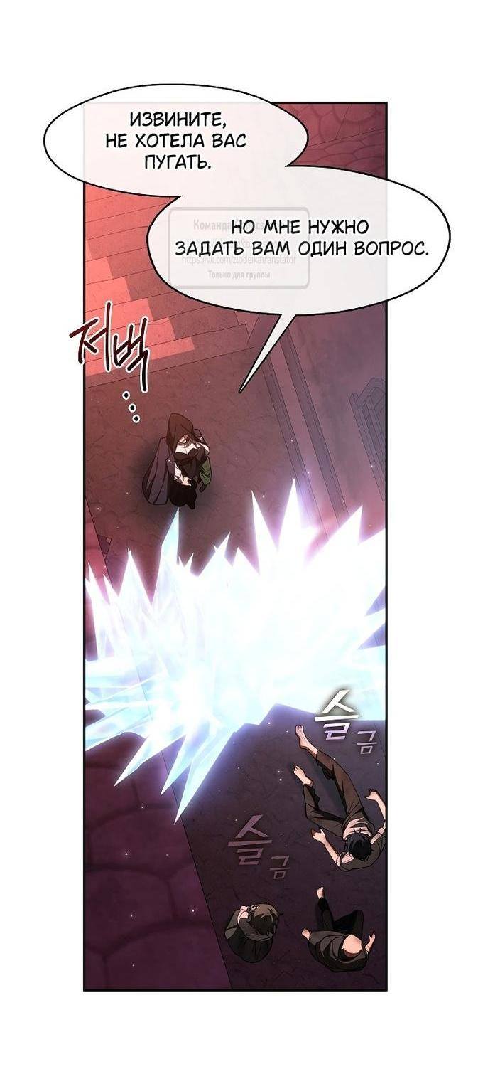 Страница 15 главы 123 манги Я так и не смогла усмирить эту злую натуру / I Failed to Oust the Villain!