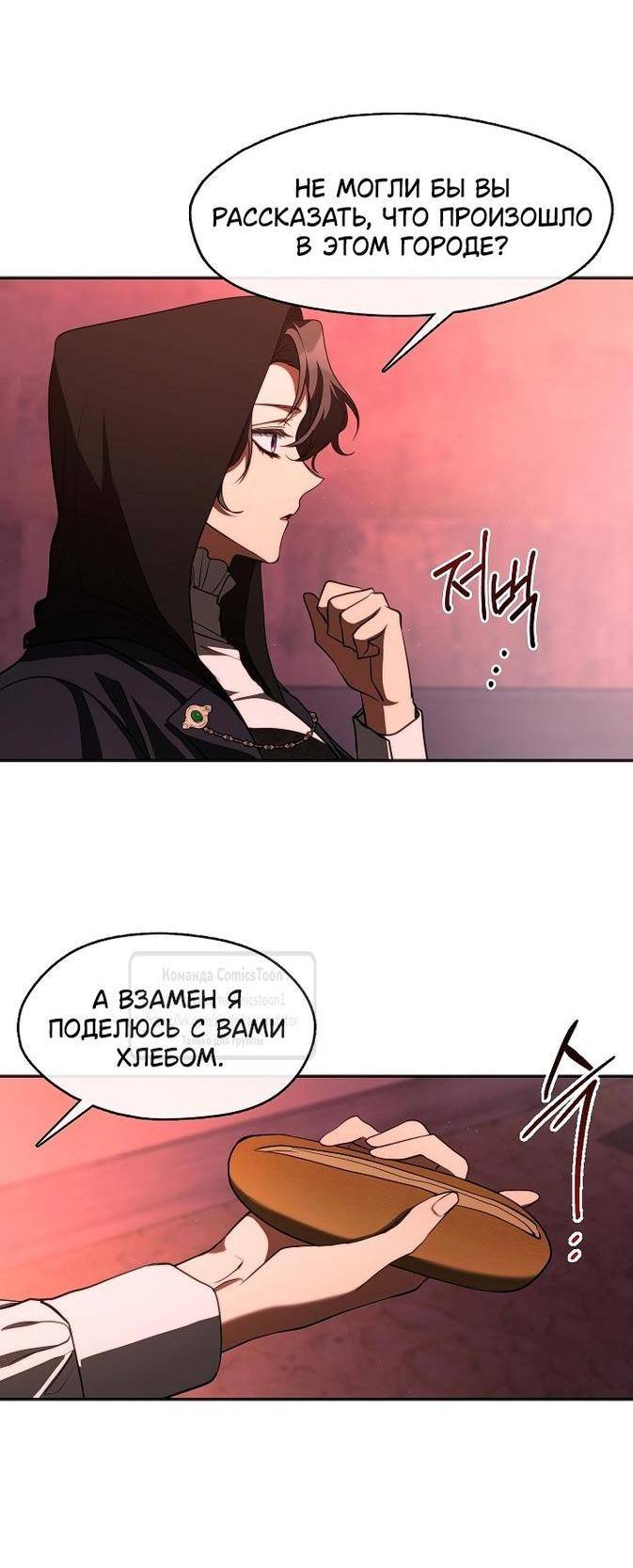 Страница 16 главы 123 манги Я так и не смогла усмирить эту злую натуру / I Failed to Oust the Villain!