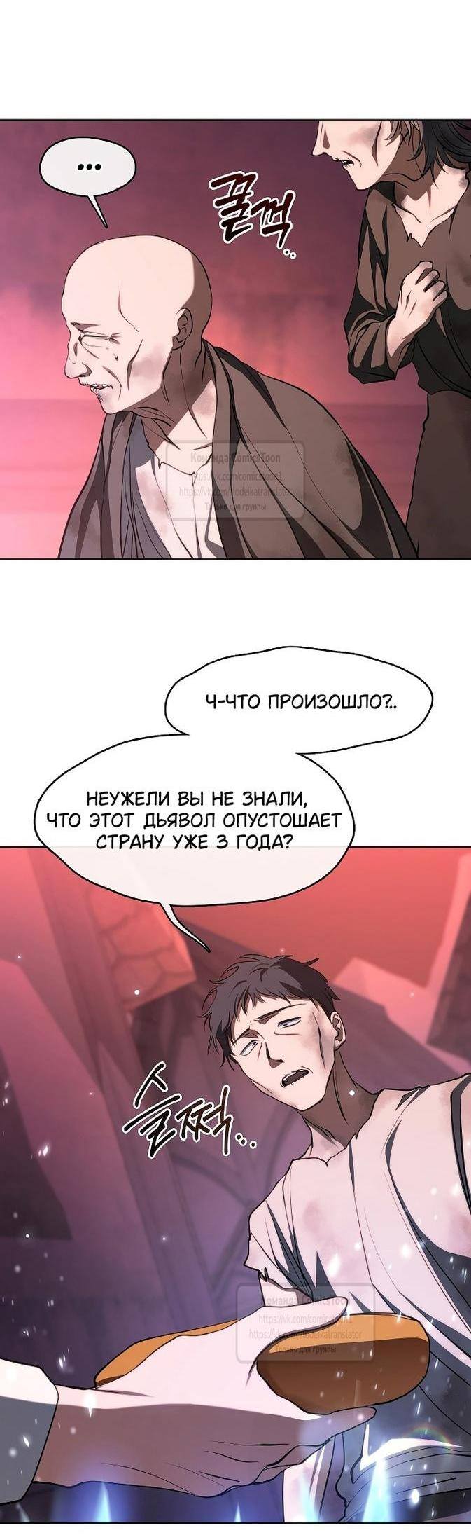 Страница 17 главы 123 манги Я так и не смогла усмирить эту злую натуру / I Failed to Oust the Villain!