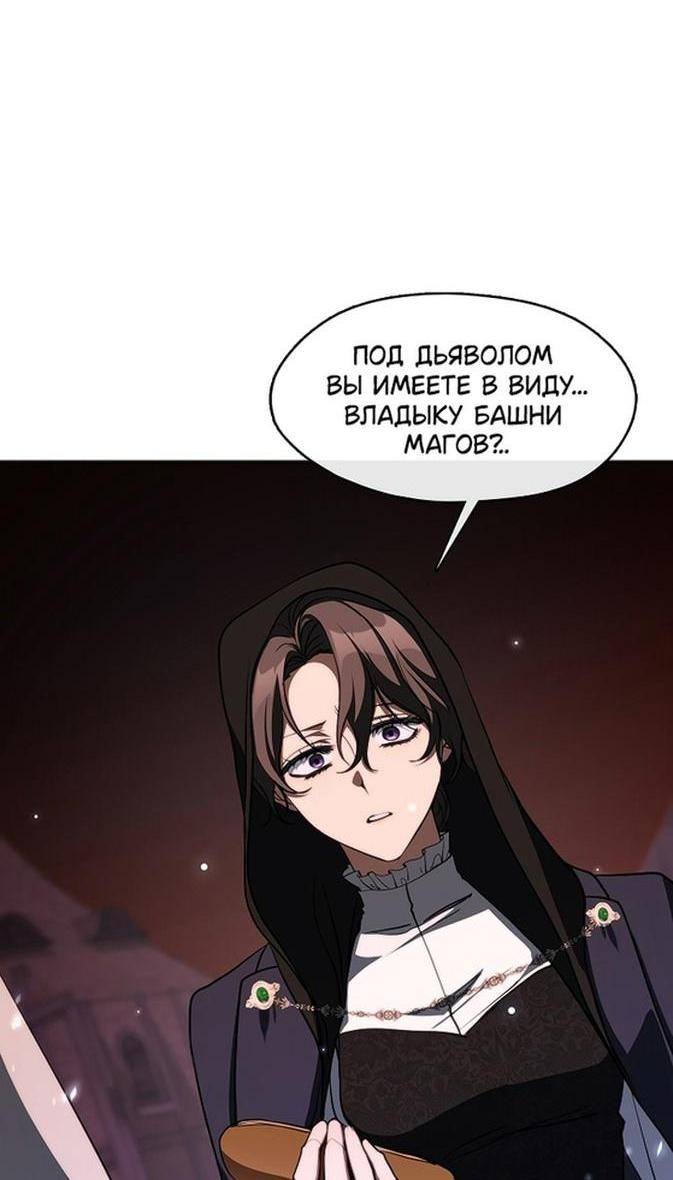Страница 18 главы 123 манги Я так и не смогла усмирить эту злую натуру / I Failed to Oust the Villain!