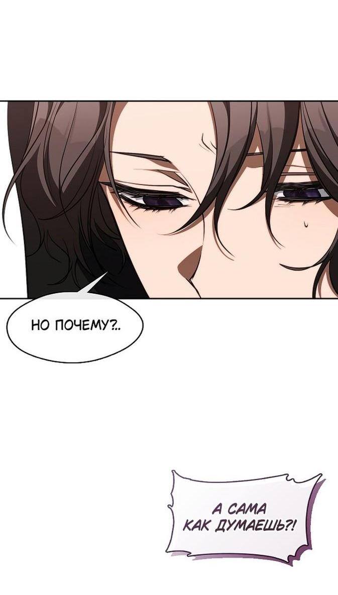 Страница 21 главы 123 манги Я так и не смогла усмирить эту злую натуру / I Failed to Oust the Villain!