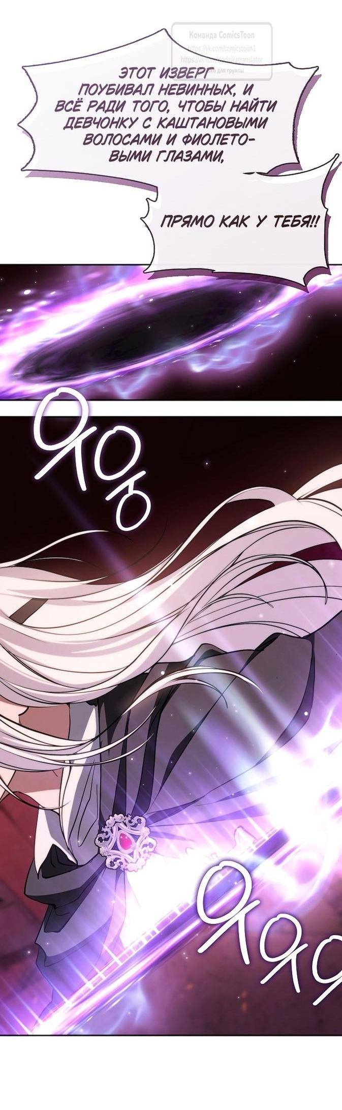 Страница 22 главы 123 манги Я так и не смогла усмирить эту злую натуру / I Failed to Oust the Villain!