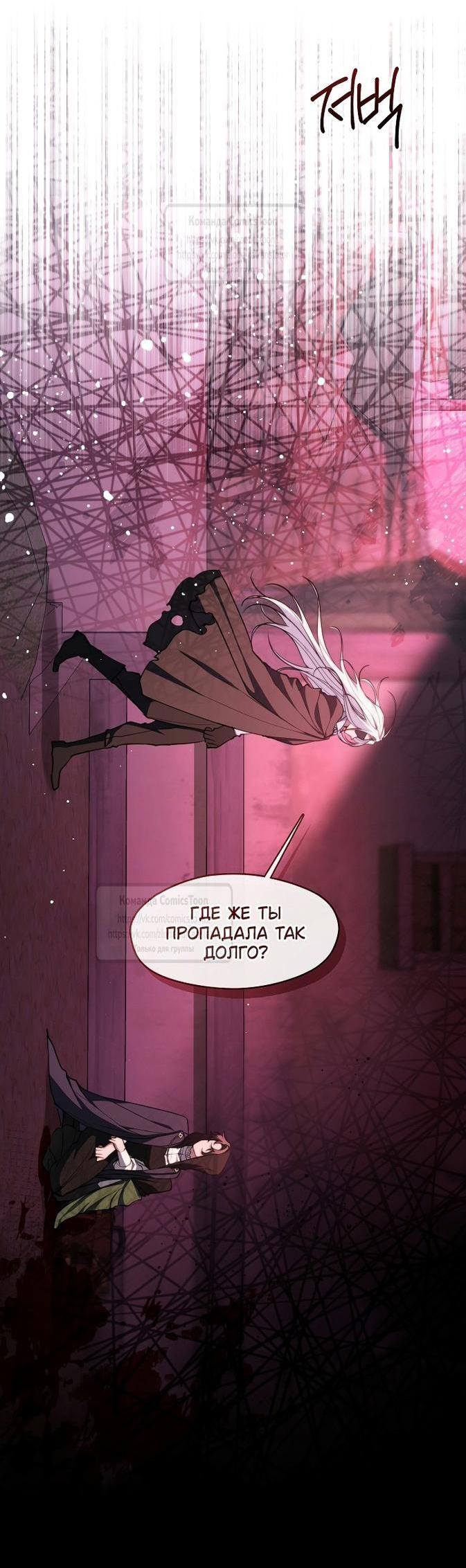 Страница 26 главы 123 манги Я так и не смогла усмирить эту злую натуру / I Failed to Oust the Villain!