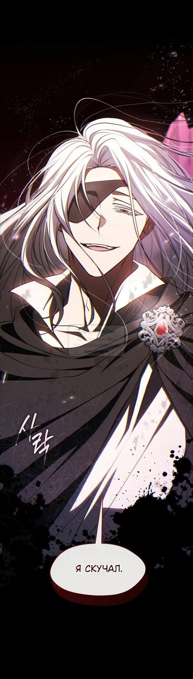 Страница 27 главы 123 манги Я так и не смогла усмирить эту злую натуру / I Failed to Oust the Villain!