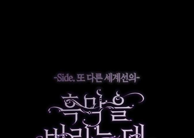 Страница 28 главы 123 манги Я так и не смогла усмирить эту злую натуру / I Failed to Oust the Villain!