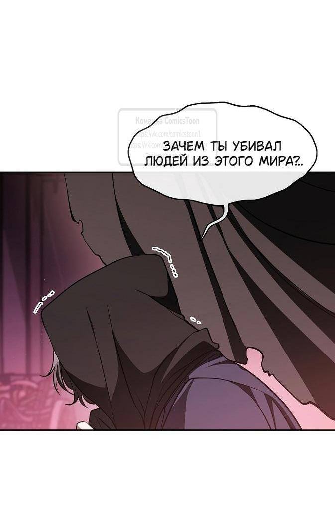 Страница 33 главы 123 манги Я так и не смогла усмирить эту злую натуру / I Failed to Oust the Villain!