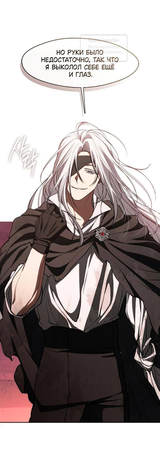 Страница 35 главы 123 манги Я так и не смогла усмирить эту злую натуру / I Failed to Oust the Villain!