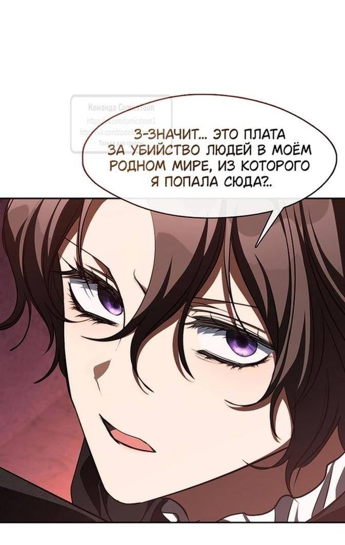 Страница 36 главы 123 манги Я так и не смогла усмирить эту злую натуру / I Failed to Oust the Villain!