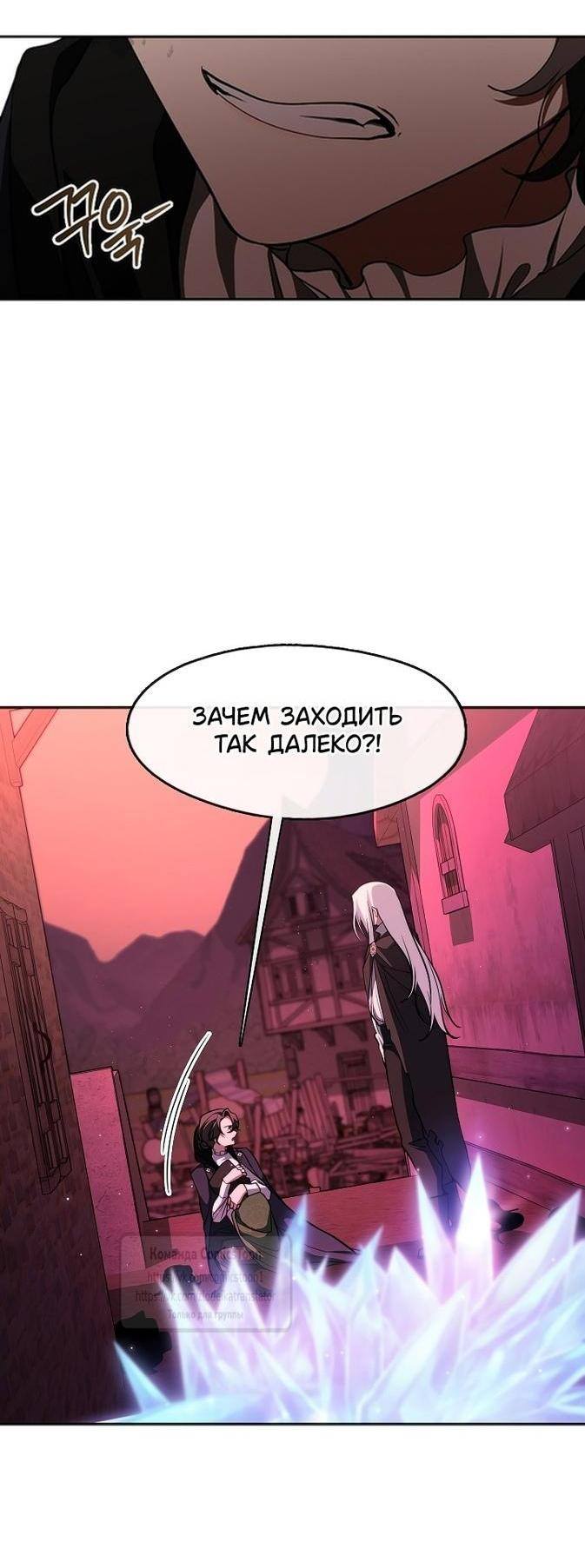 Страница 39 главы 123 манги Я так и не смогла усмирить эту злую натуру / I Failed to Oust the Villain!