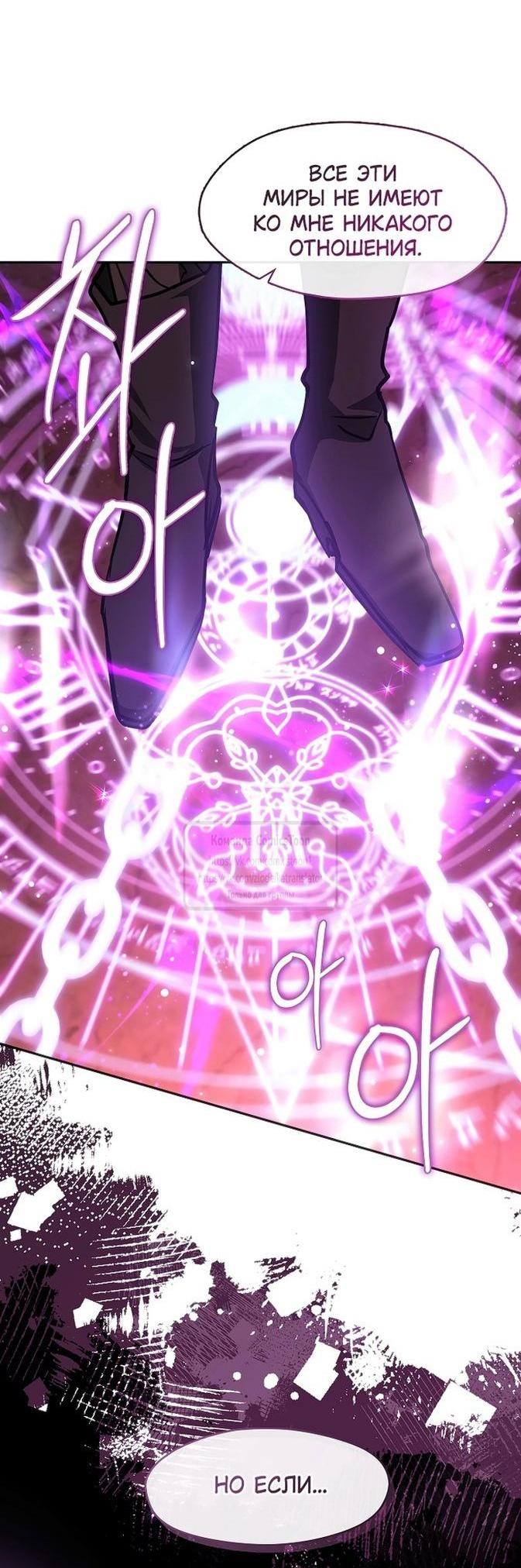 Страница 40 главы 123 манги Я так и не смогла усмирить эту злую натуру / I Failed to Oust the Villain!